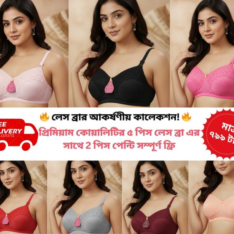 ৫ পিস লেস ফোম ব্রা কম্বো
