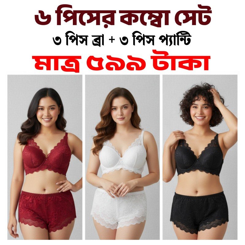 টোটাল ৬ পিসের কম্বো অফার লেস ফোম